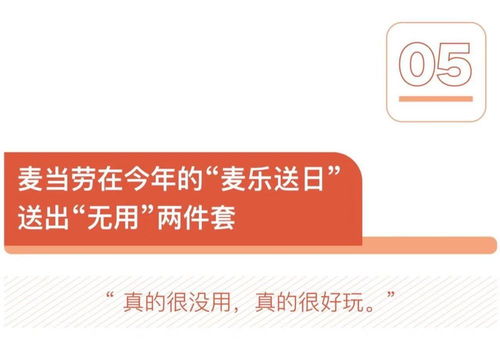 美食情報 周杰倫mv同款奶茶店即將上海開業,麥當勞的 無用之用 好像很有用