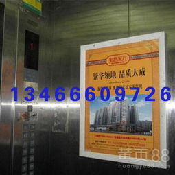 【上海電梯廣告上海電梯廣告價(jià)格】-