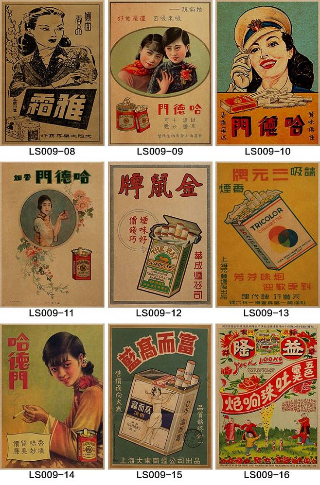 淘寶臺(tái)灣提供民國(guó)時(shí)期廣告海報(bào)老上海牛皮紙懷舊哈德門煙美女酒吧餐廳復(fù)古畫(huà)報(bào)圖片,價(jià)格,國(guó)際轉(zhuǎn)運(yùn)費(fèi)用等詳細(xì)產(chǎn)品信息,同時(shí)推薦更多熱賣家居飾品產(chǎn)品:民國(guó)時(shí)期廣告海報(bào)老上海牛皮紙懷舊哈德門煙美女酒吧餐廳復(fù)古畫(huà)報(bào),由支付寶提供擔(dān)保交易(先收貨后付款),安心享受購(gòu)物樂(lè)趣!