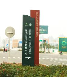 路標 路標 圖片 路標 細節圖 慧聰網產品庫