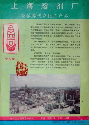 【鑒賞】八十年代國內(nèi)雜志廣告欣賞(1)(組圖)