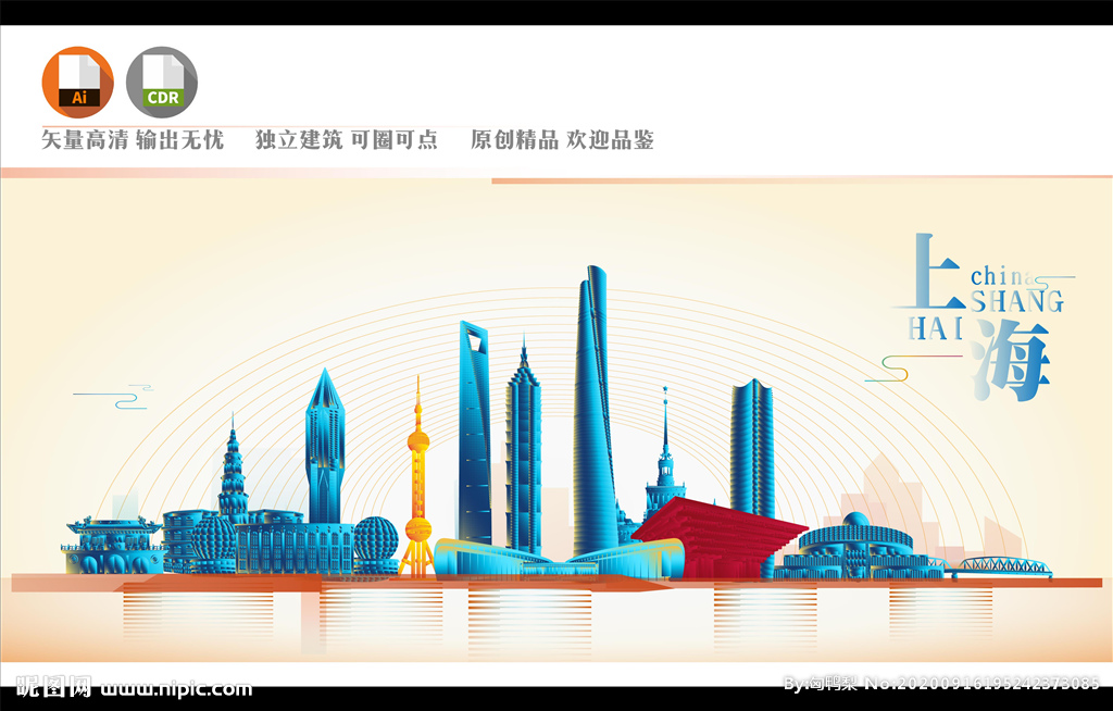 上海設(shè)計圖__廣告設(shè)計_廣告設(shè)計_設(shè)計圖庫