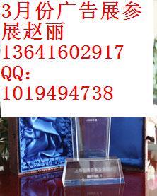 上海廣告展,2016上海廣告展,廣告展-漢保展覽服務(上海)提供上海廣告展,2016上海廣告展,廣告展的相關介紹、產品、服務、圖片、價格玩具、童車、品牌授權