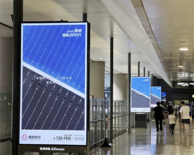 通威光伏產(chǎn)業(yè)鏈品牌廣告登陸上海