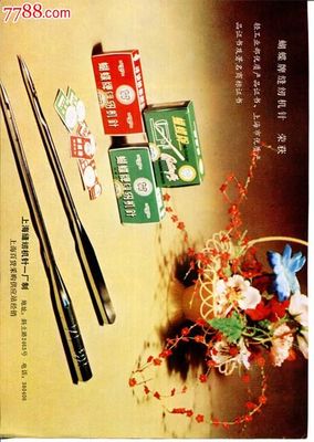 【紫羅蘭香皂縫紉機(jī)針廣告】