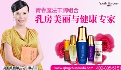 最專業(yè)的豐胸產(chǎn)品效果評測,專家推薦青春魔法安全有效_廣告天地_上海灘社區(qū)