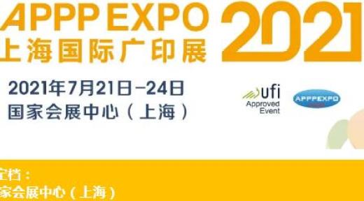 上海 中國廣告業的璀璨明珠